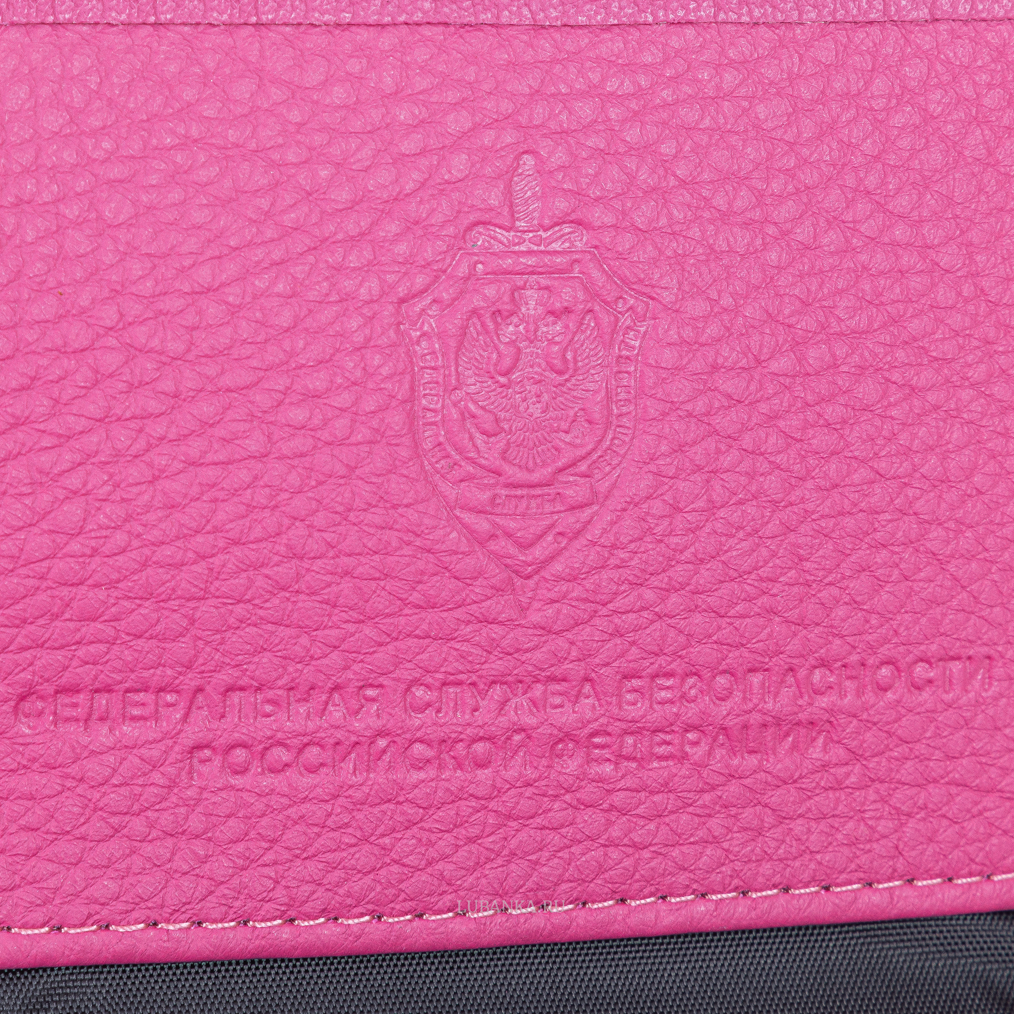 Обложка для удостоверения ФСБ розовая