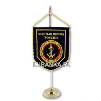 Вымпел настольный «Морская пехота»